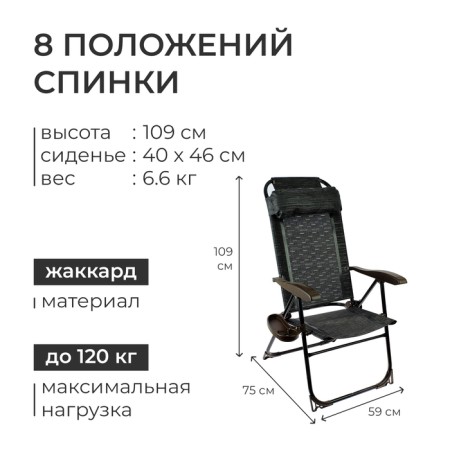 Steel chair with shelf, 75x59x109 cm, color Venge-2