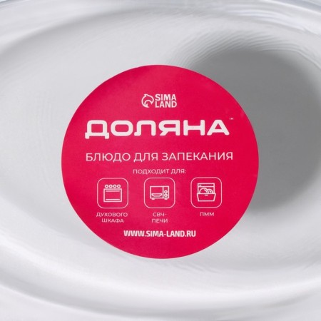 Form for baking from heat -resistant glass of the Lazanya, 700 ml, 20.5 × 13.6 × 4.5 cm-5