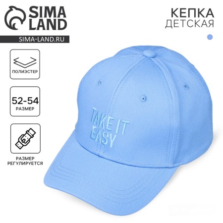 Baby cap for the boy Take it Easy, Blue color, rr 52-54, 5-7 years old