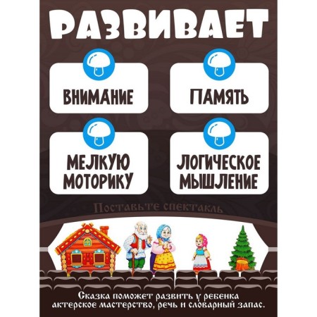 Сказки на магнитах «Маша и Медведь»-1