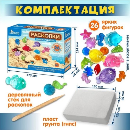 Excavations of the "young archaeologist", 26 artifacts-1