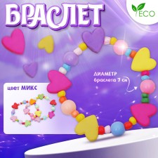 Браслет детский «Выбражулька» сердечки матовые, цвет МИКС