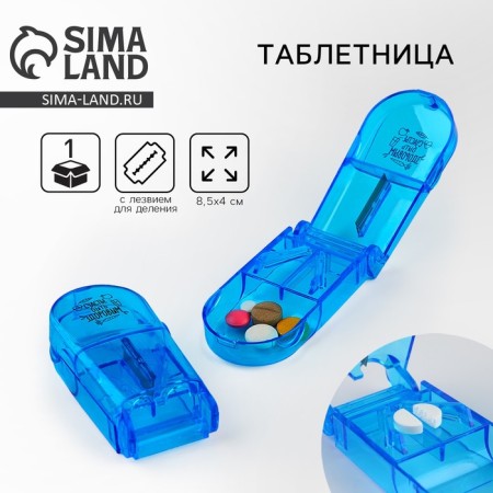 A tabletire with the divider "Happiness to be healthy", 1 section, 8.5 x 4 x 2.5 cm.-1