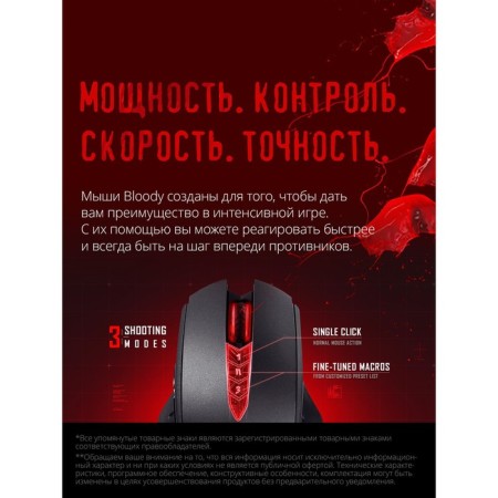 Mouse A4Tech Bloody V8 Black Optical (3200DPI) USB3.0 (8BUT)-4
