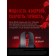Mouse A4Tech Bloody V8 Black Optical (3200DPI) USB3.0 (8BUT)