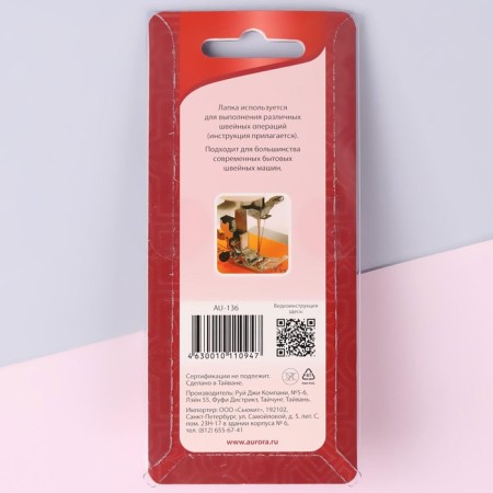 Zigzag sewing machine, 7 mm, 3.5 × 2.4 × 1 cm-6