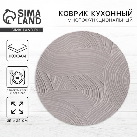 Serving napkin, art “art”, d = 38 cm