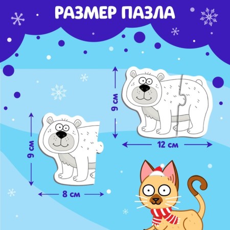 Maxi-puzzles in the metal box “Blue Tractor. New Year ", 20 details, 10 puzzles-1