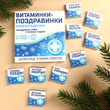 Gift milk chocolate 