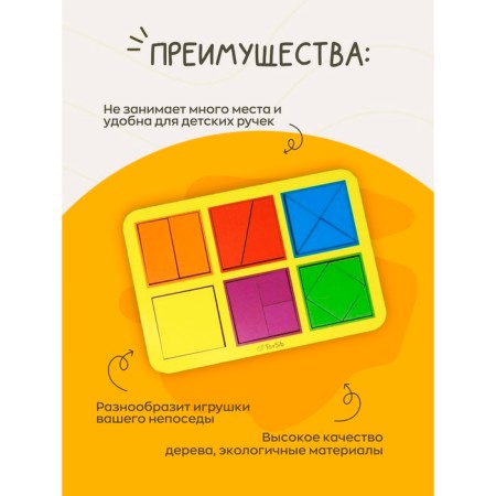 "Squares", 1 level, 6 squares-5