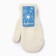 Women's mittens, milk color, size 20