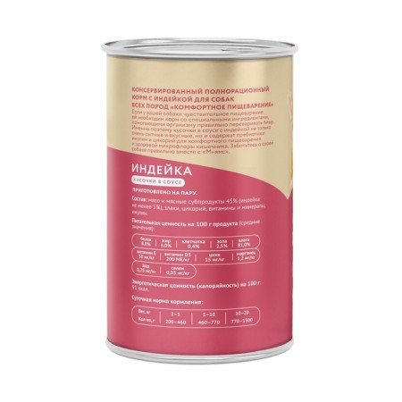 Wet food "Mnyams" "Comfortable digestion" for dogs, turkey in sauce, 400 g-1