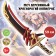 Wooden sword "Red -Range Street"