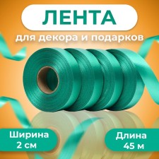 Ribbon for decor and gifts, Yar. Green, 2 cm x 45 m