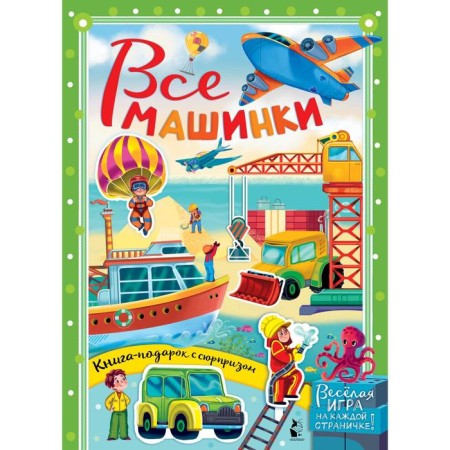 All cars. Ivanova O.V., Borodina K.A.,