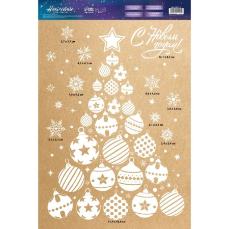 Stickers for the windows "Christmas tree from toys", reusable, 33 x 50 cm, new year-3