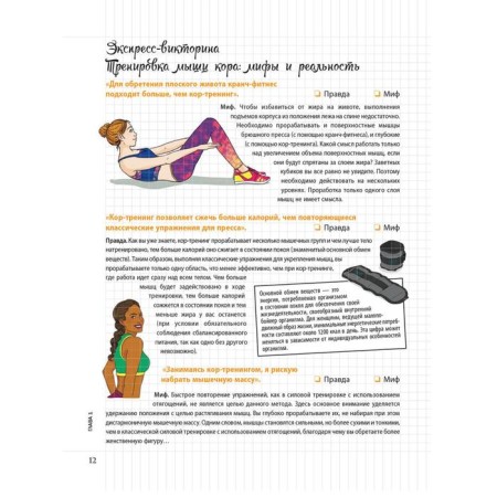 My notebook. Cor-training. Xavier J.-3