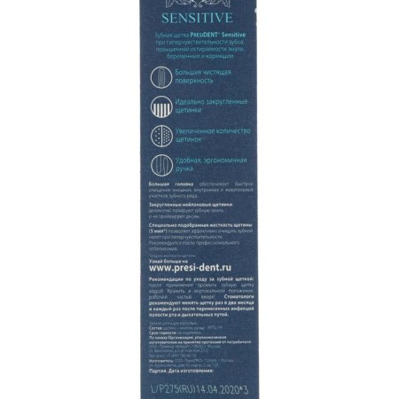 President Sensitive toothbrush Soft, 5 MIL, MIX-1