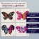 Tattoo on the body black "butterflies with flowers" set 4 pcs 6x6 cm