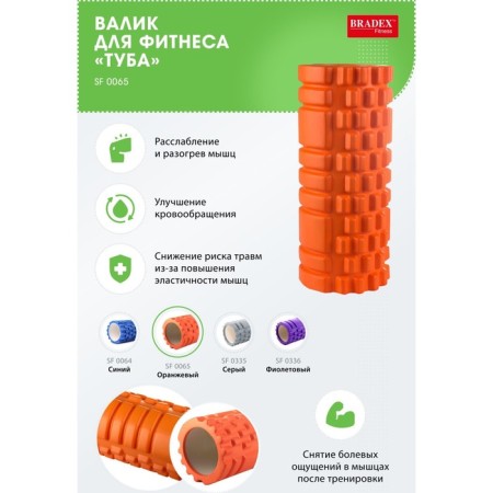 Fitness roller Bradex "tube" Orange-1