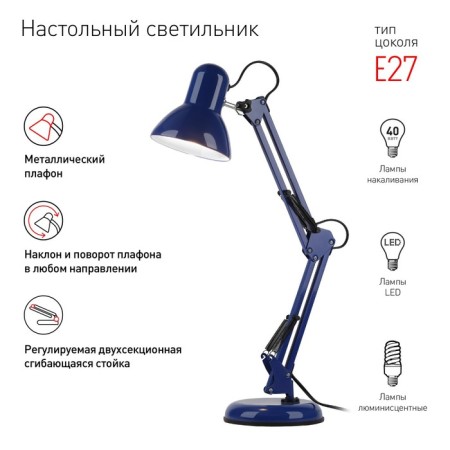 The desktop lamp N-214-E27-40W-BU E27 with the base of the blue-2