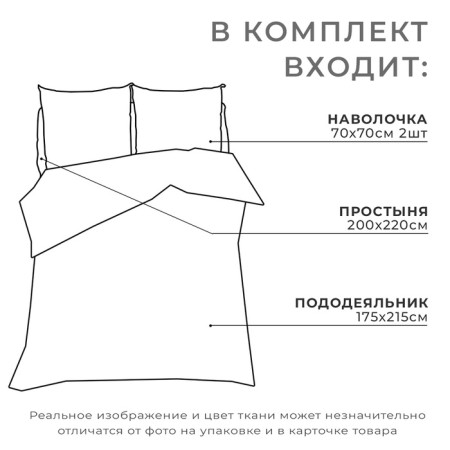 Bed linen Ethel 2 joint venture “Miracles Time” 175*215 cm, 200*220 cm, 70*70 cm - 2 pcs-13