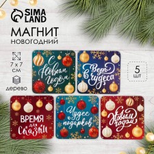 Магнит дерево "Новогодние шарики" 7х7 см МИКС 5 видов