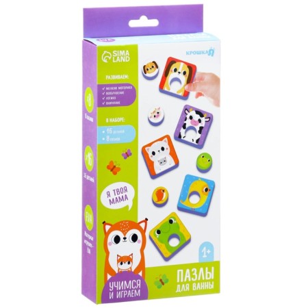 Soft puzzle for kids “Who whose baby is?”, 8 puzzles, crush me-11