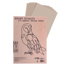 Crafts for graphics, sketches, print A4, 100 sheets (210 x 300 mm), 78 g/m², brand a/communal/communal