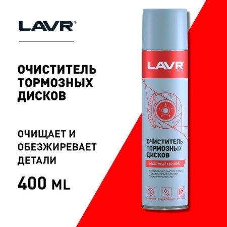 Lavr Brake Disk Cleaner, 400 ml, aerosol LN1495-3