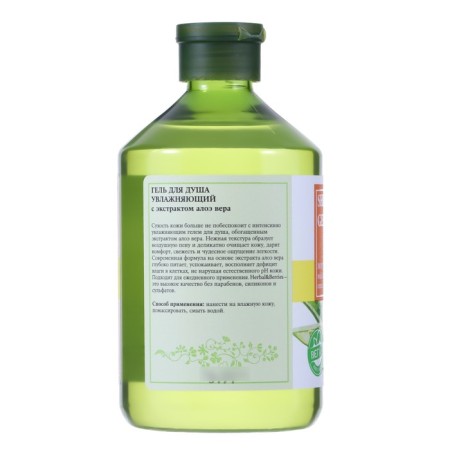 Shower gel moisturizing with aloe vera extract "Herbal & Berries" by Modamo 500ml-2
