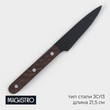 Knife for vegetables kitchen Magistro Dark Wood, blade length 10.2 cm