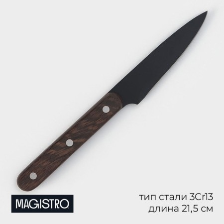 Knife for vegetables kitchen Magistro Dark Wood, blade length 10.2 cm