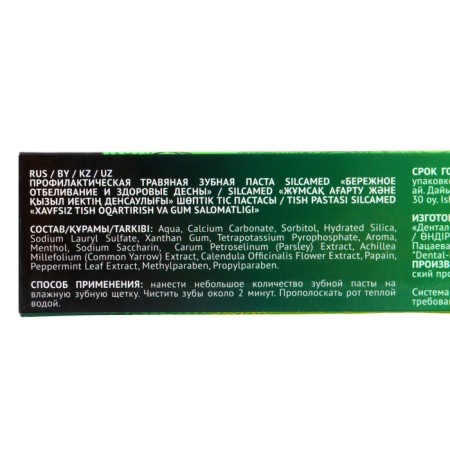 Silcamed toothpaste "Carefully bleaching and healthy gums", preventive, 175 grams-4
