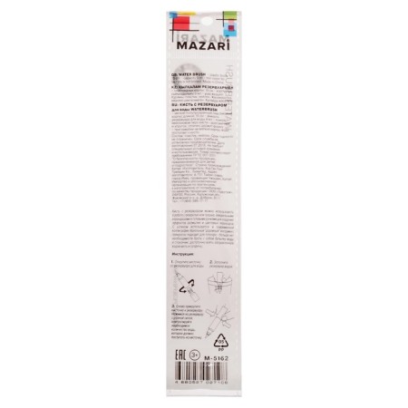 Mazari brush synthetics with a tank for paint (water), round, 3.0 mm-3