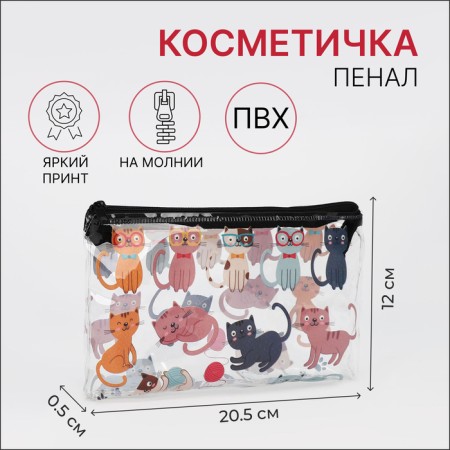 Cosmetic bag-penete on zipper, PVC, colorful color