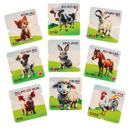 Puzzle "Animals" (Russian and English)-2