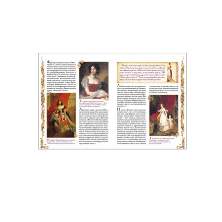Princesses. The most complete encyclopedia. Malofeeva N.N.-2