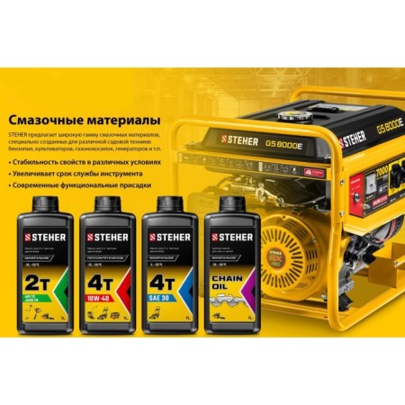 Steher 76011-1, 4T-30, mineral, for 4-stroke engines, 1 liter-2