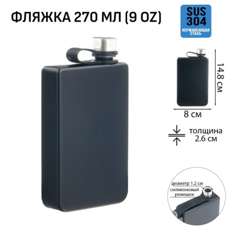 Alcohol flask, stainless steel, gift, army, 270 ml, 9 oz