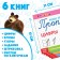 Recording set, 6 pcs. 20 pp., A5, Masha and the bear
