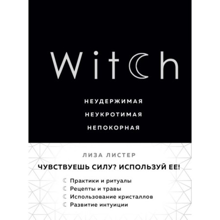 Witch. Unrestrained. Indomitable. Rebellious. Lister L.