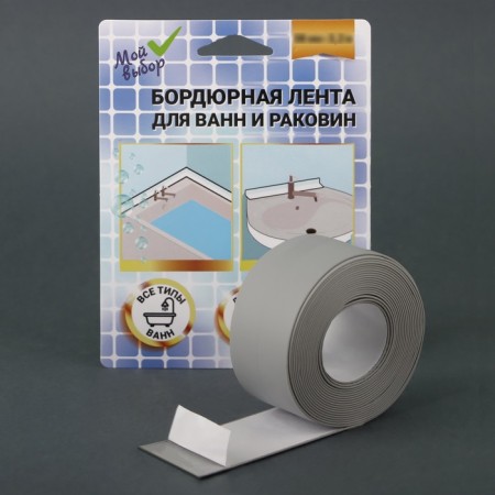 Border tape "My choice" for a bath and a sink, gray, 22 mm x 3.2 m