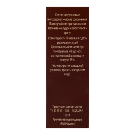 Food flavor Richflavors, chocolate cookies, 10 ml-5