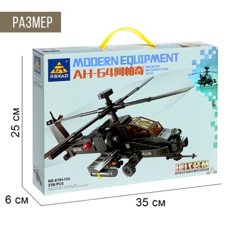 Designer "Assault Helicopter An-64", 230 parts-4