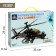 Designer "Assault Helicopter An-64", 230 parts