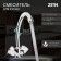 Kitchen mixer Zein Z80103, two-welfare, Cran-boux brass 1/2 ", without eyeliner, chrome