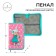 Penal 1 section 115 x 205 x 30 mm, calligrata "Girl with Bunny", laminated cardboard