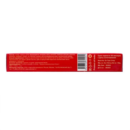 Dante paste danta karma red, 100 g-2