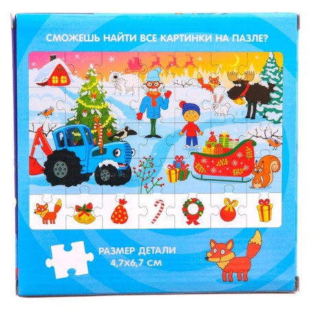 Puzzle “Collect, find, show. New Year ", Blue Tractor, 35 elements-5